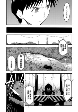 RE-TAKE Page #24
