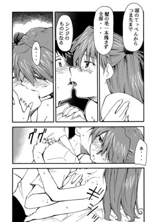 RE-TAKE Page #72