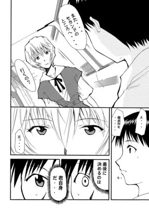 RE-TAKE Page #57