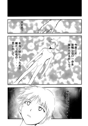 RE-TAKE Page #44