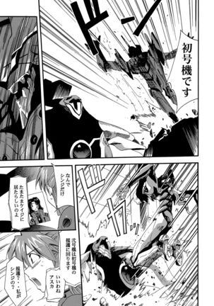 RE-TAKE Page #36