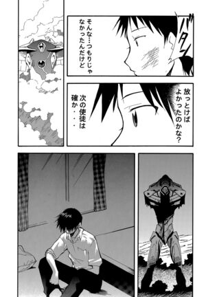 RE-TAKE Page #34