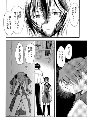 RE-TAKE Page #63