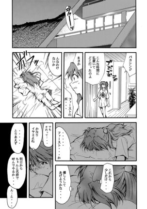 RE-TAKE Page #94