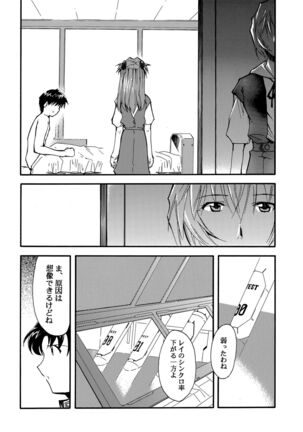 RE-TAKE Page #49