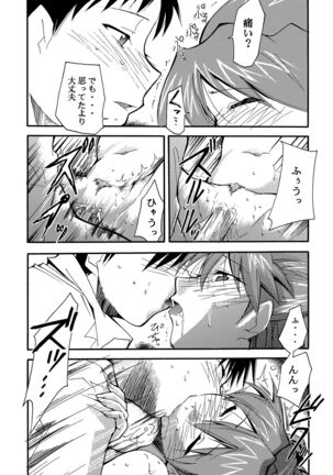 RE-TAKE Page #78