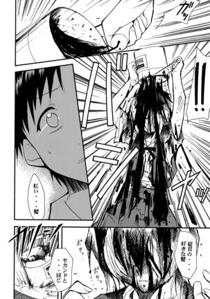 RE-TAKE Page #59