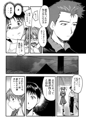 RE-TAKE Page #23