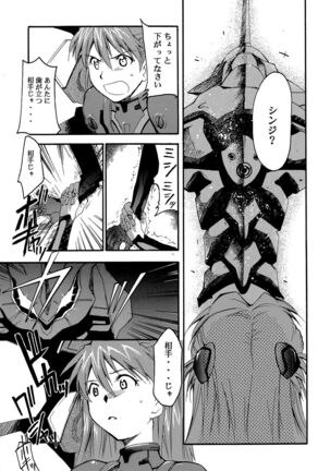 RE-TAKE Page #30
