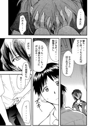 RE-TAKE Page #64