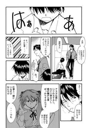 RE-TAKE Page #51