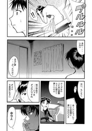 RE-TAKE Page #86