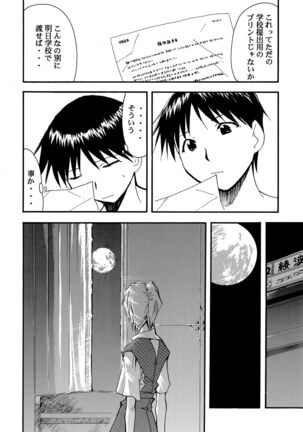 RE-TAKE Page #87