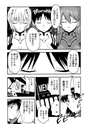 RE-TAKE Page #14