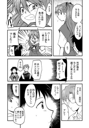 RE-TAKE Page #22