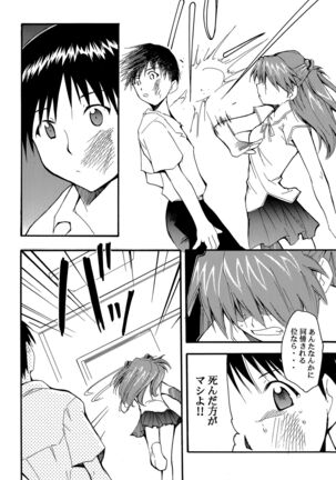 RE-TAKE Page #33