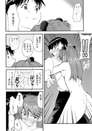 RE-TAKE Page #67