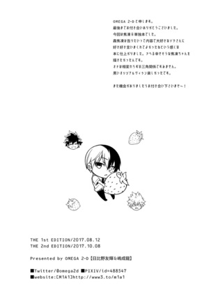 Koisuru Hyouketsu Girl Page #26