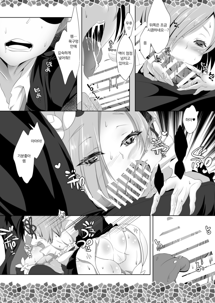 Re:Remu kara Hajimeru Orei no Orei | Re: 렘으로부터 시작되는 답례의 인사