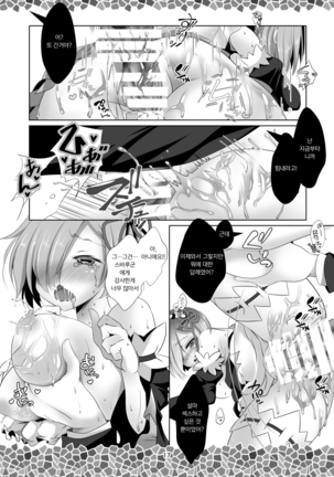 Re:Remu kara Hajimeru Orei no Orei | Re: 렘으로부터 시작되는 답례의 인사 Page #19