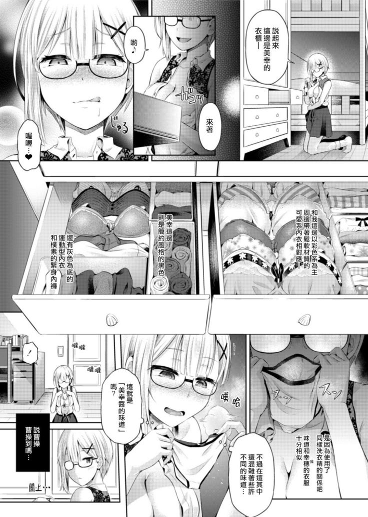 Yokubou no Wazawai