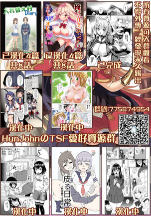 Yokubou no Wazawai Page #21