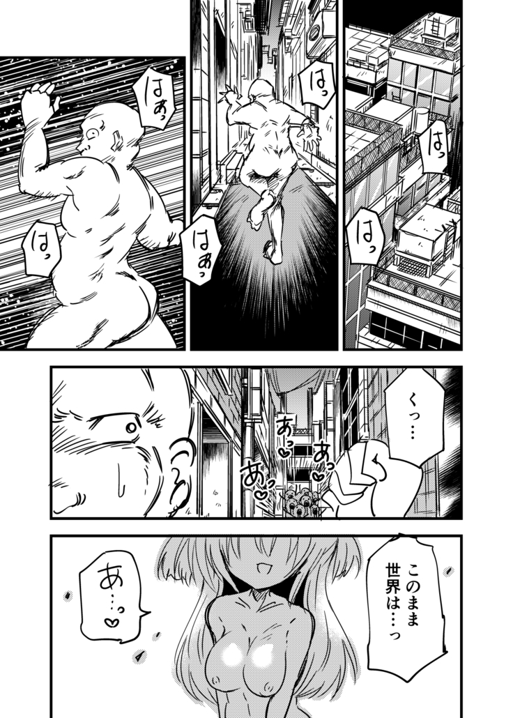 Shoujo-ka ojisan-ka tanetsuke panikku TS