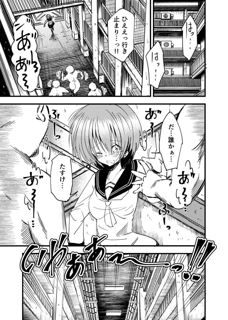 Shoujo-ka ojisan-ka tanetsuke panikku TS