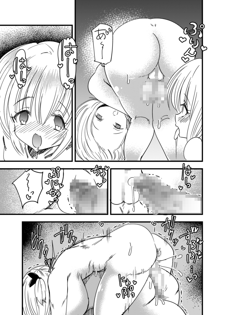 Shoujo-ka ojisan-ka tanetsuke panikku TS