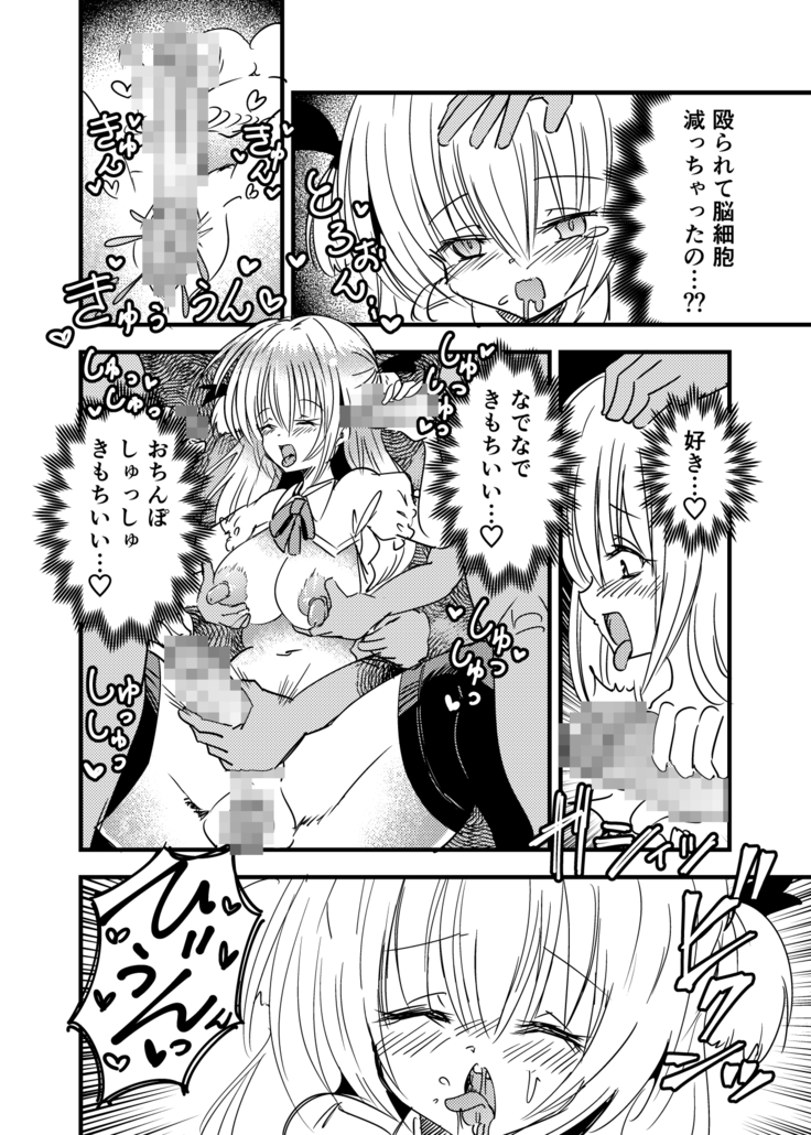 Shoujo-ka ojisan-ka tanetsuke panikku TS