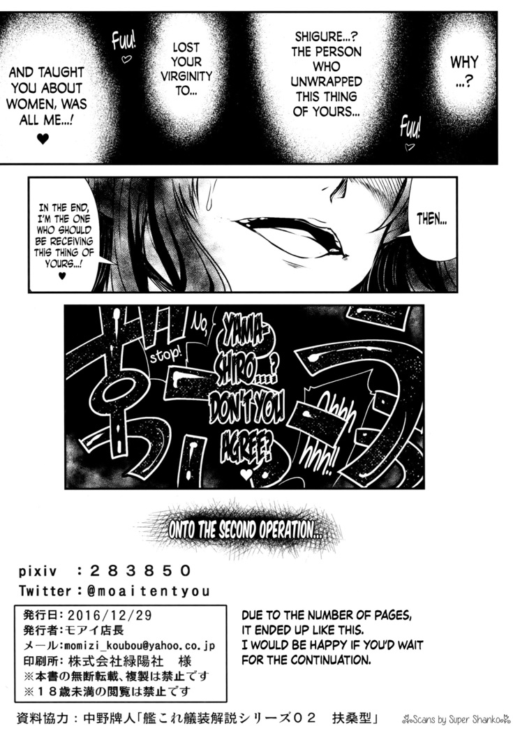 Futanari Shigure Fusou no Bouryaku Daiichi Sakusen