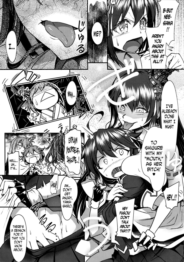 Futanari Shigure Fusou no Bouryaku Daiichi Sakusen