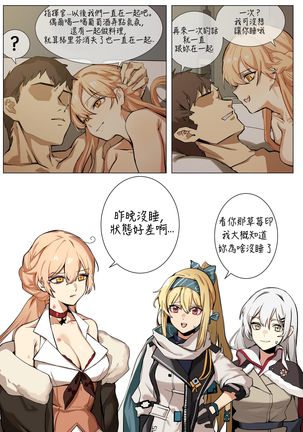 OST-14 Page #16