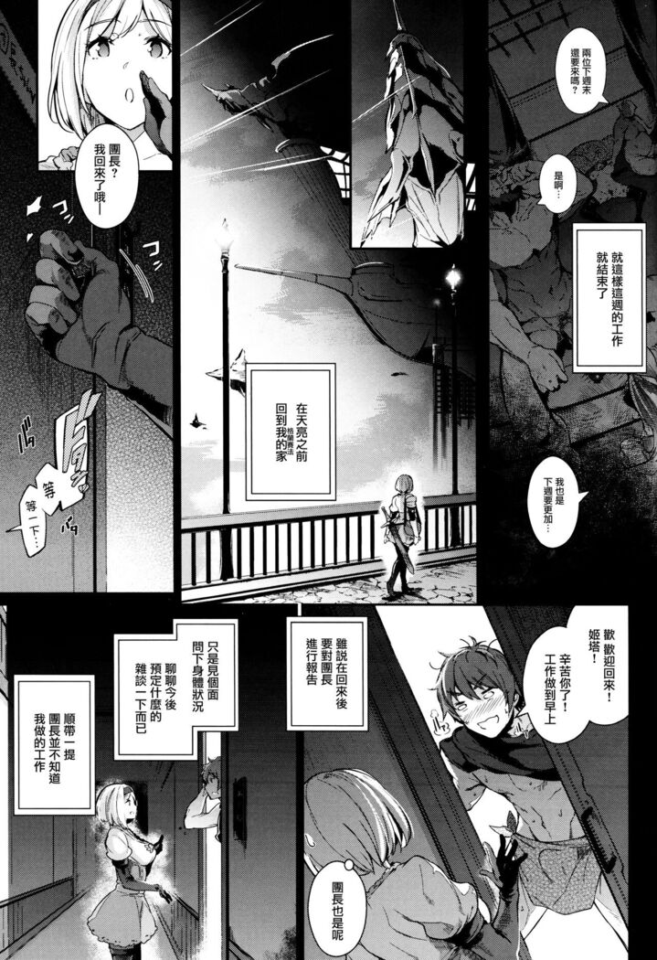 Gran Nyuu Fantasy Side G Shoujo D
