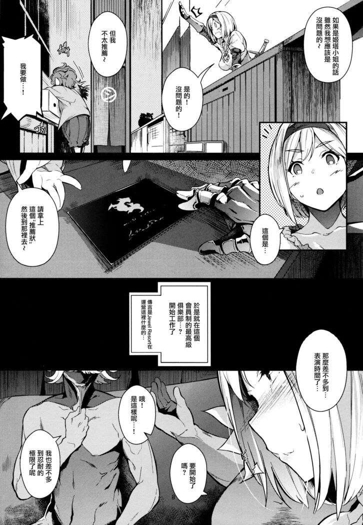 Gran Nyuu Fantasy Side G Shoujo D