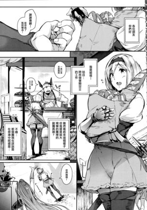 Gran Nyuu Fantasy Side G Shoujo D Page #5