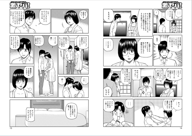 39-sai uruwa shi ki hanjuku zuma