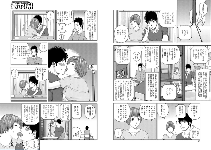 39-sai uruwa shi ki hanjuku zuma