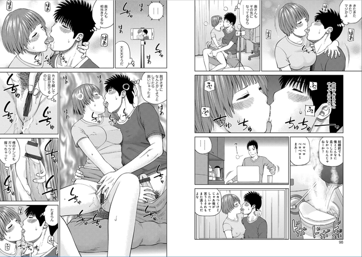 39-sai uruwa shi ki hanjuku zuma