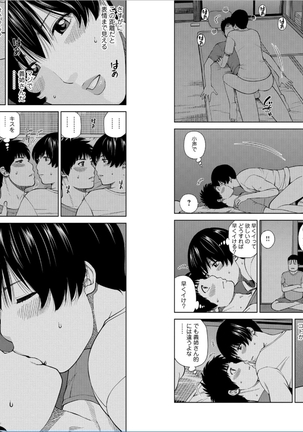 39-sai uruwa shi ki hanjuku zuma Page #71