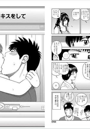39-sai uruwa shi ki hanjuku zuma Page #44
