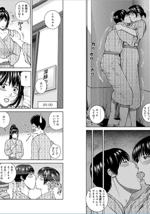 39-sai uruwa shi ki hanjuku zuma Page #17
