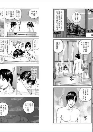 39-sai uruwa shi ki hanjuku zuma Page #27
