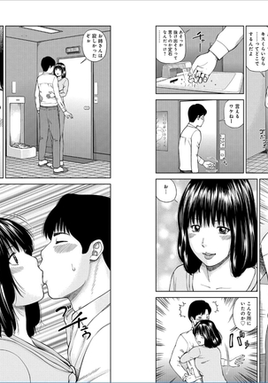39-sai uruwa shi ki hanjuku zuma Page #86