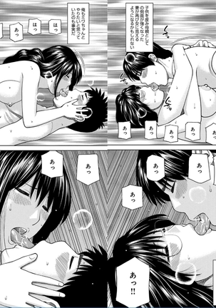 39-sai uruwa shi ki hanjuku zuma Page #42