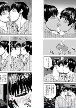 39-sai uruwa shi ki hanjuku zuma Page #29