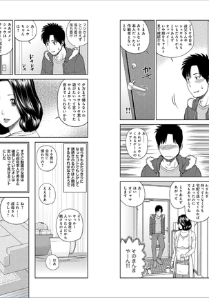 39-sai uruwa shi ki hanjuku zuma Page #96