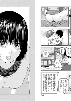 39-sai uruwa shi ki hanjuku zuma Page #54
