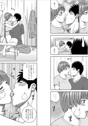 39-sai uruwa shi ki hanjuku zuma Page #48