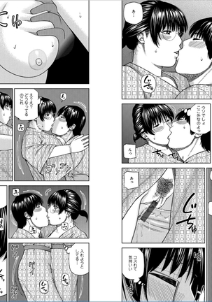 39-sai uruwa shi ki hanjuku zuma Page #31